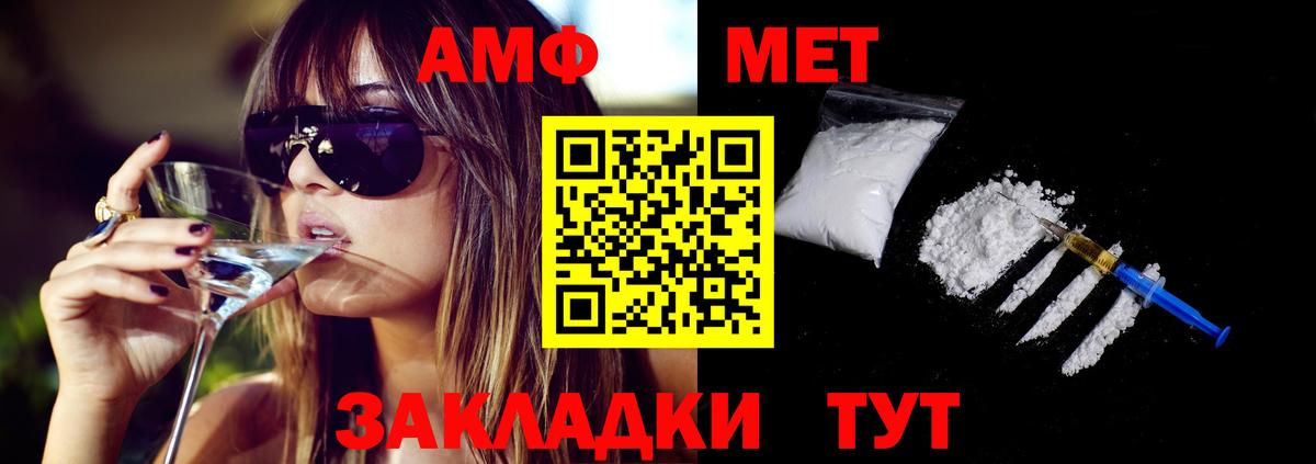 Амфетамин Розовый  Вход с VPN  Кимовск 