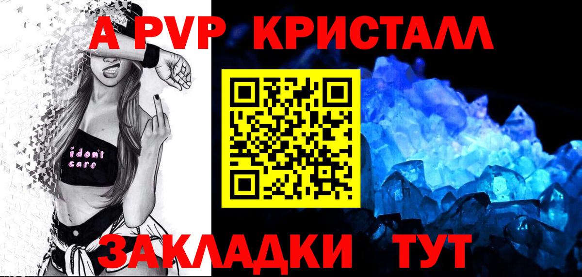 Кимовск  Альфа ПВП Crystall  Alpha PVP  Вход с VPN  Alpha PVP крисы CK  Alpha PVP Соль 