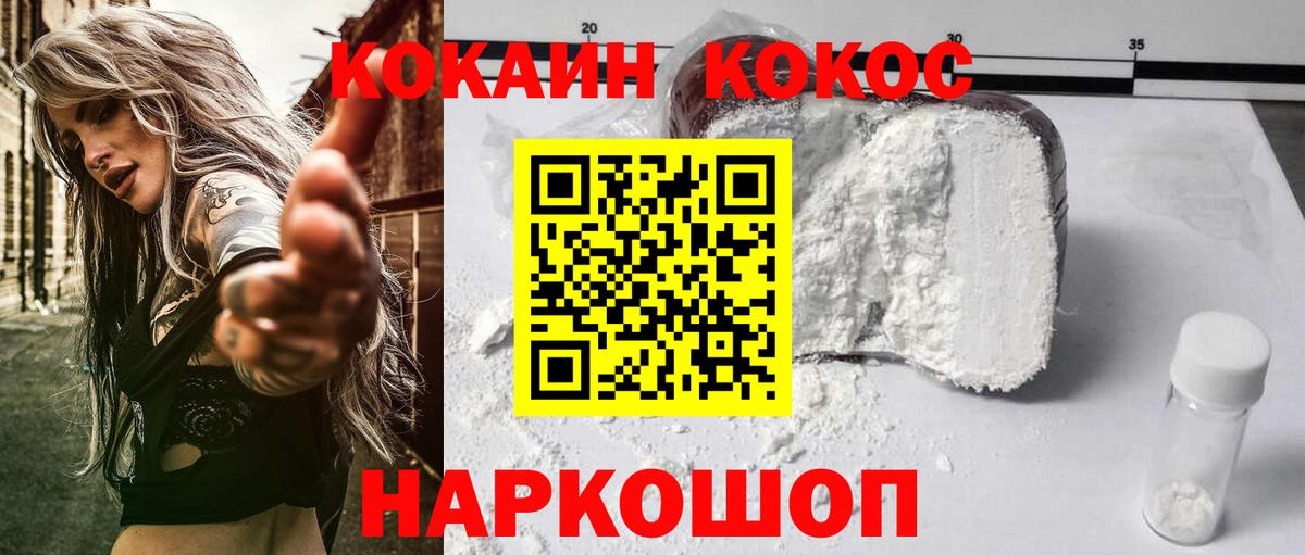 Кокаин Колумбийский Кимовск