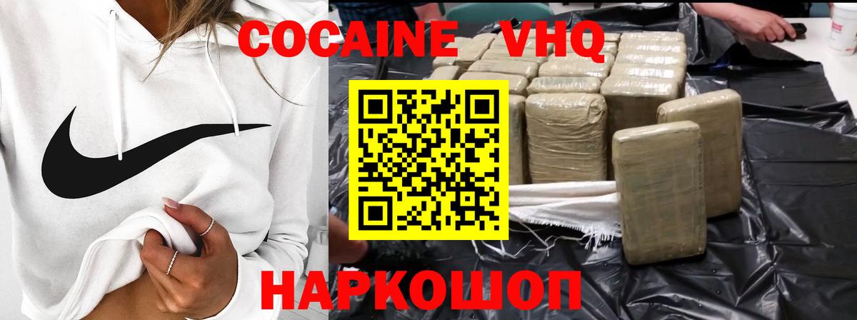 Кимовск  КОКАИН VHQ  COCAIN FishScale  Вход с VPN 