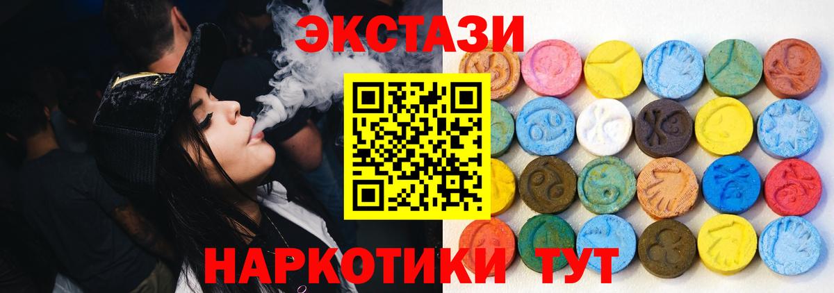 Экстази 250 мг  ЭКСТАЗИ  Кимовск  Вход с VPN  Экстази диски 