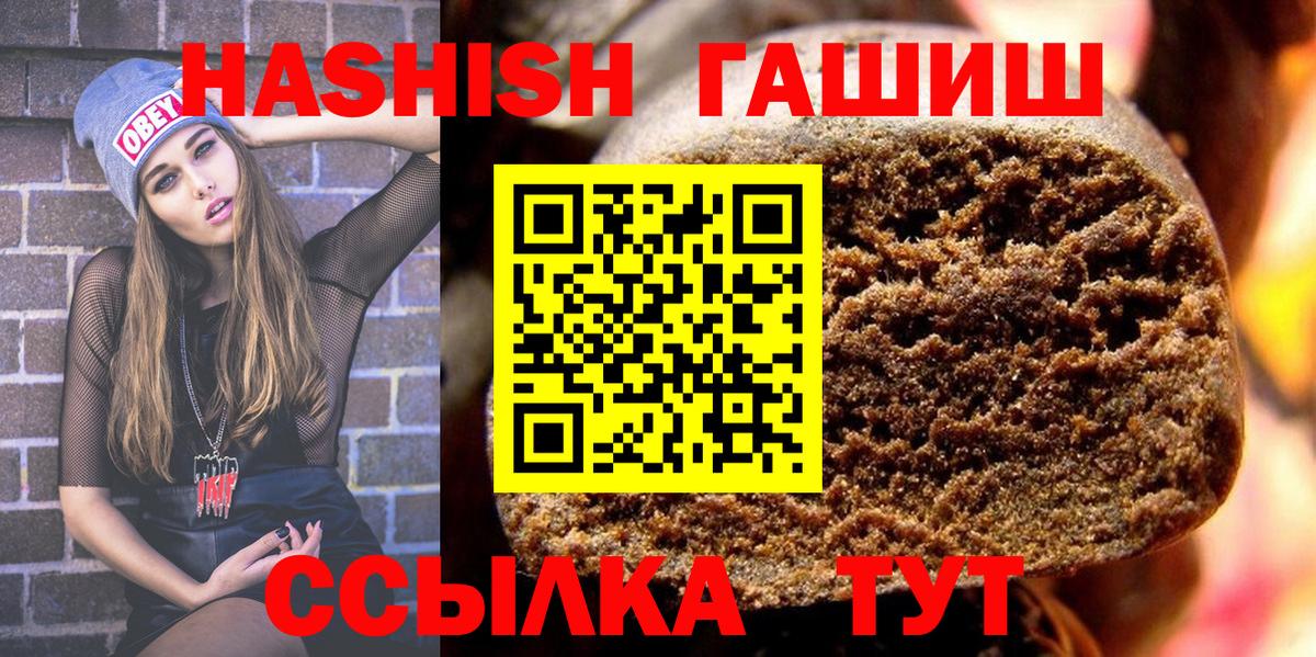 Кимовск  ГАШИШ  Вход с VPN  ГАШИШ гашик  ГАШ убойный 
