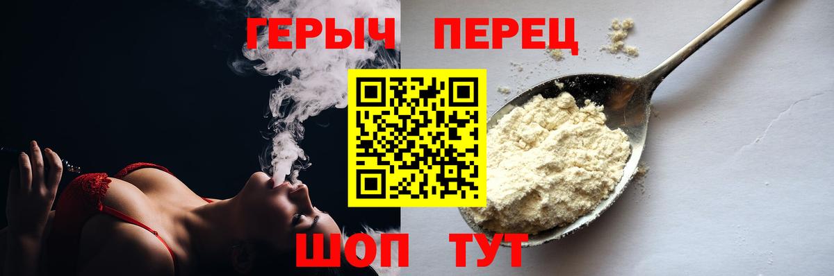 Героин гречка Кимовск