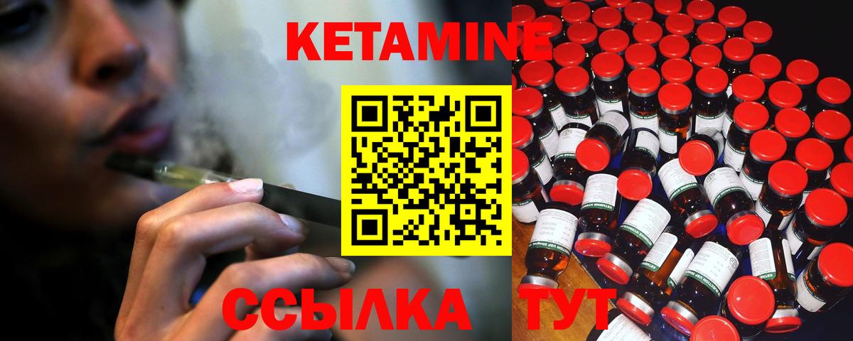 Кимовск  Кетамин ketamine  Вход с VPN 