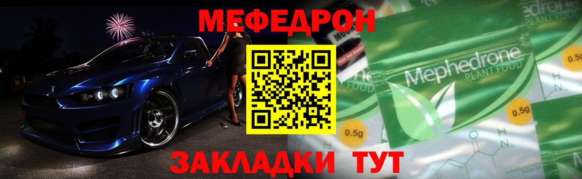 Мефедрон mephedrone  Вход с VPN  МЯУ-МЯУ 4 MMC  МЕФ  Кимовск 