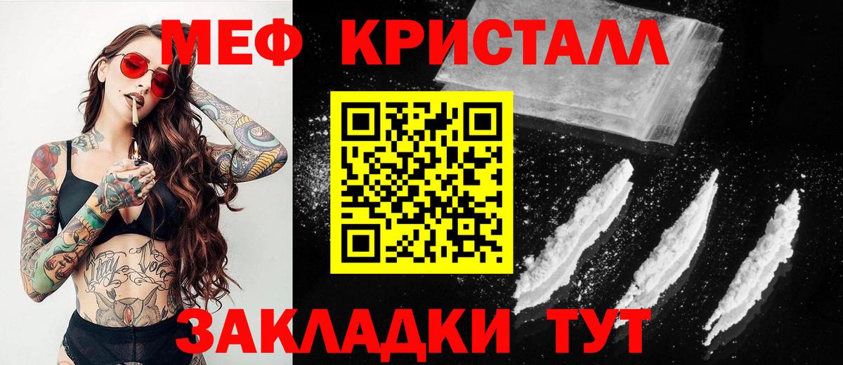 Меф мука Кимовск