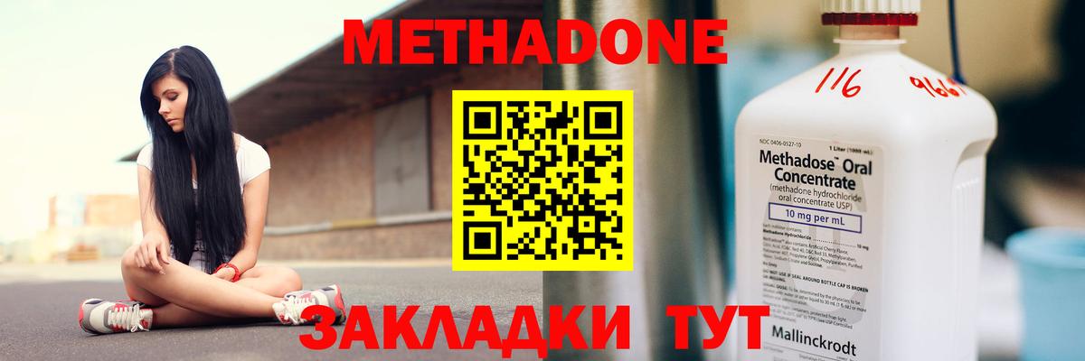МЕТАДОН кристалл Кимовск