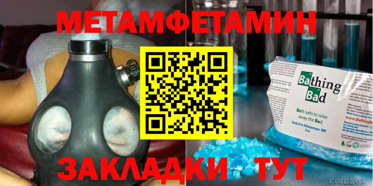 МЕТАМФЕТАМИН витя  МЕТАМФЕТАМИН витя  Кимовск  Вход с VPN 