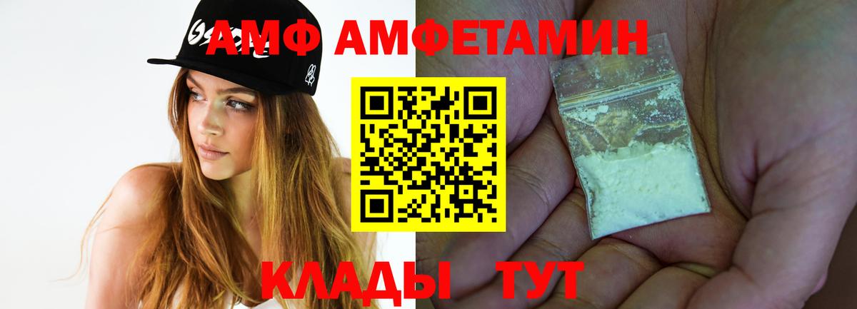 МЕТАМФЕТАМИН пудра Кимовск