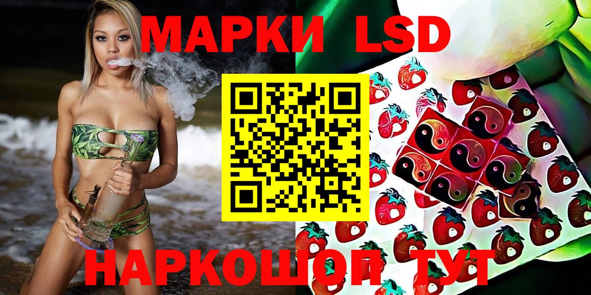 Марки 25I-NBOMe 1500мкг Кимовск