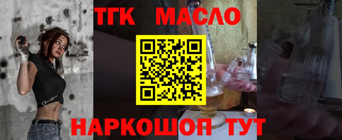 ТГК Wax Кимовск